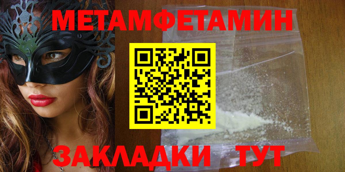 Amphetamine Розовый  Amphetamine  Домодедово  Вход с VPN 