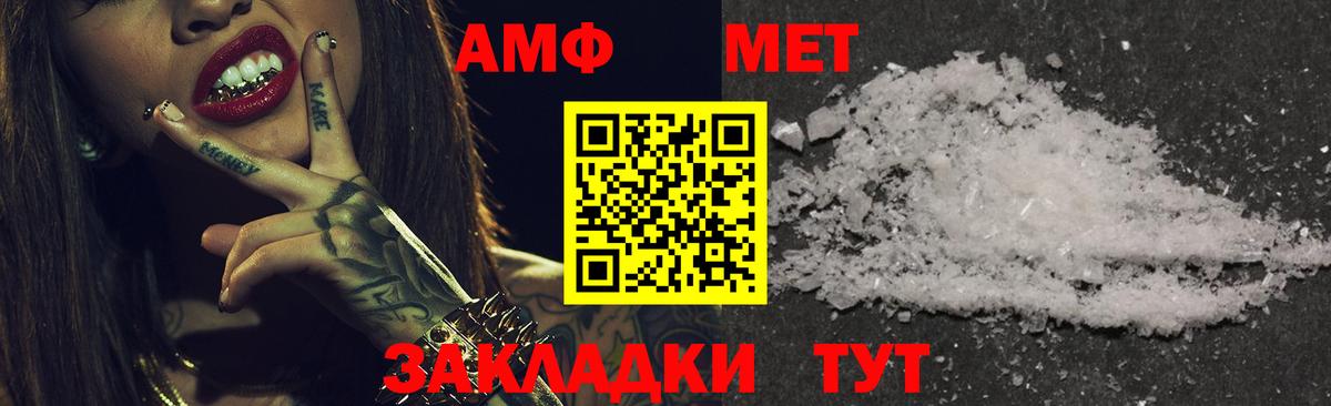 Amphetamine 98% Домодедово
