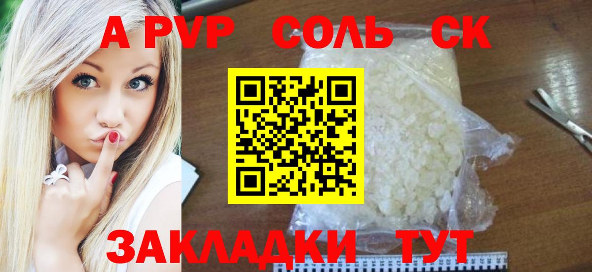 Alfa_PVP VHQ Домодедово