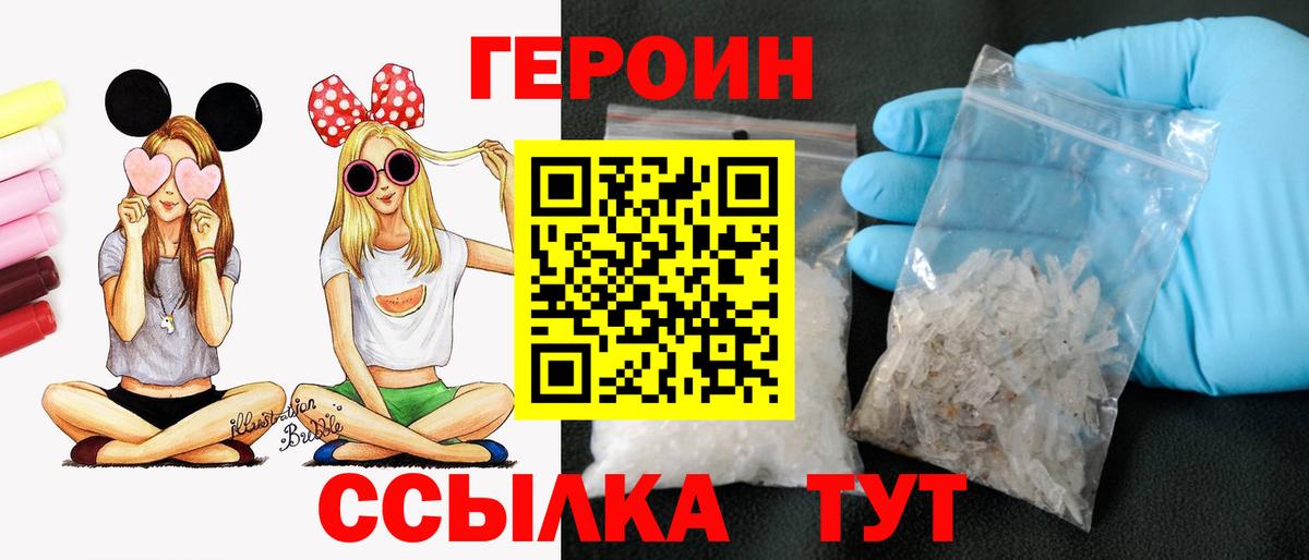Домодедово  Героин Афган  Вход с VPN 