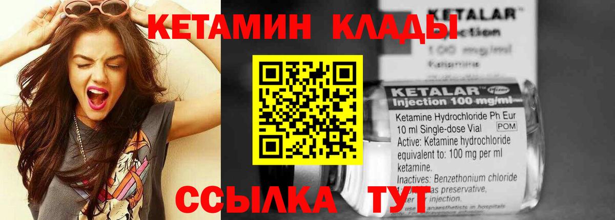 Кетамин ketamine  Вход с VPN  блэк спрут рабочий сайт  Домодедово 