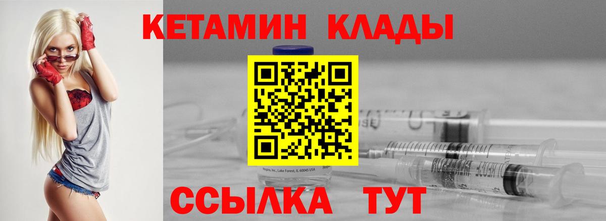 КЕТАМИН ketamine Домодедово