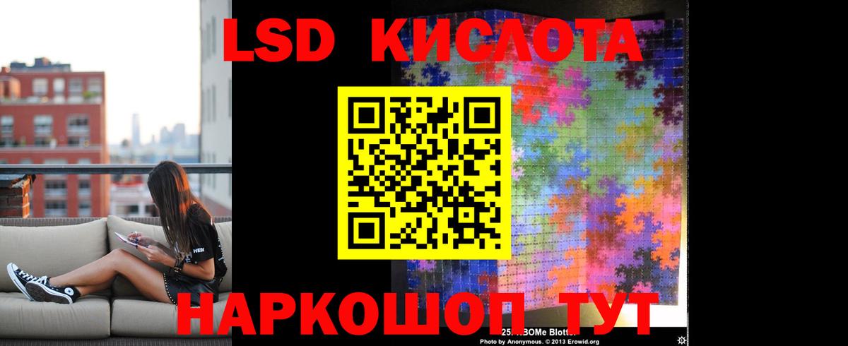 LSD-25 экстази кислота  LSD-25 экстази ecstasy  Домодедово  Вход с VPN 