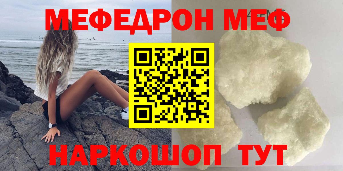 Меф кристаллы  Меф  Домодедово  МЯУ-МЯУ мука  Вход с VPN 
