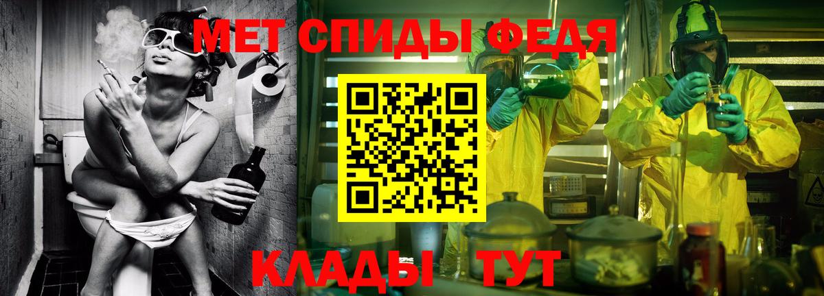 Метамфетамин мет Домодедово