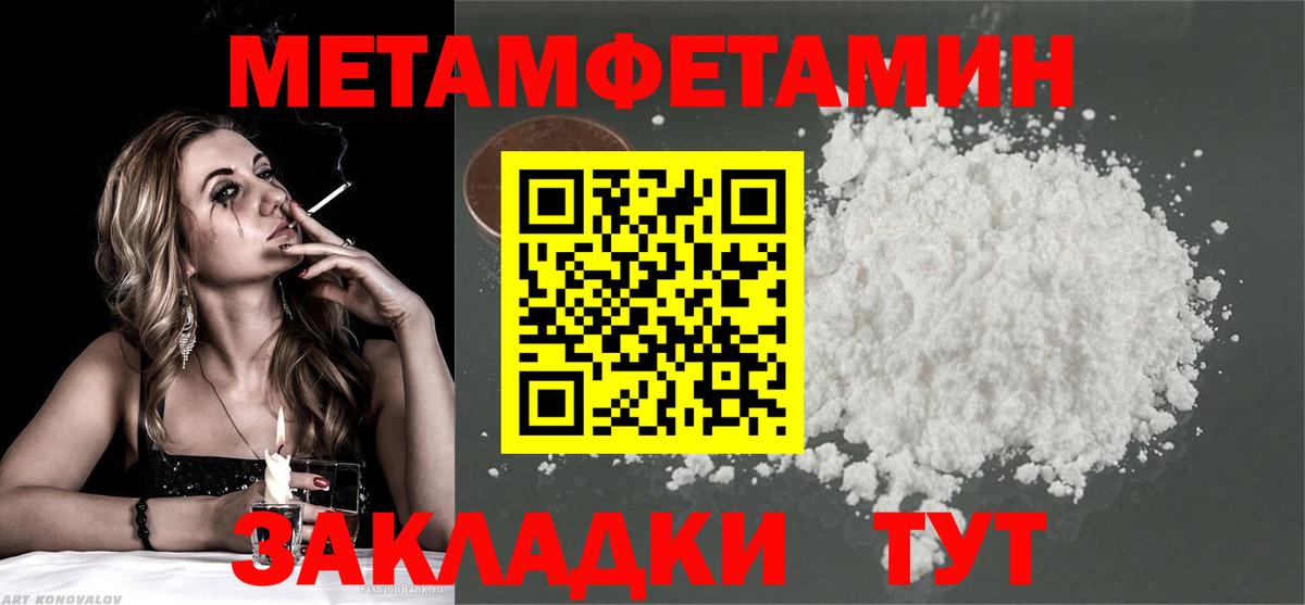 МЕТАМФЕТАМИН Methamphetamine  Вход с VPN  МЕТАМФЕТАМИН  Домодедово  МЕТАМФЕТАМИН Methamphetamine 