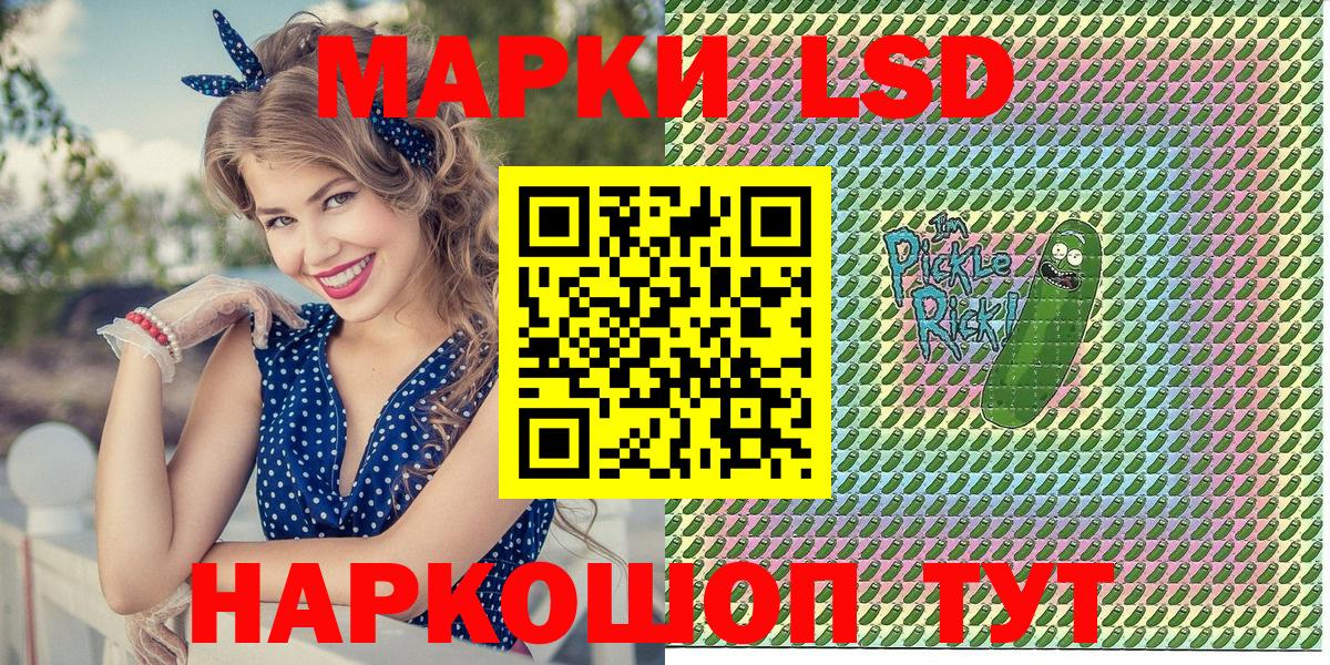 Наркотические марки 1,8мг Домодедово