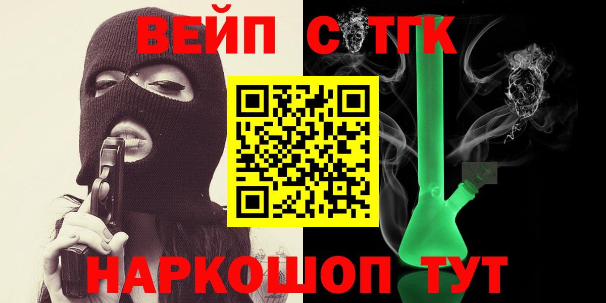 где купить наркоту  Дистиллят ТГК концентрат  Вход с VPN  Домодедово 