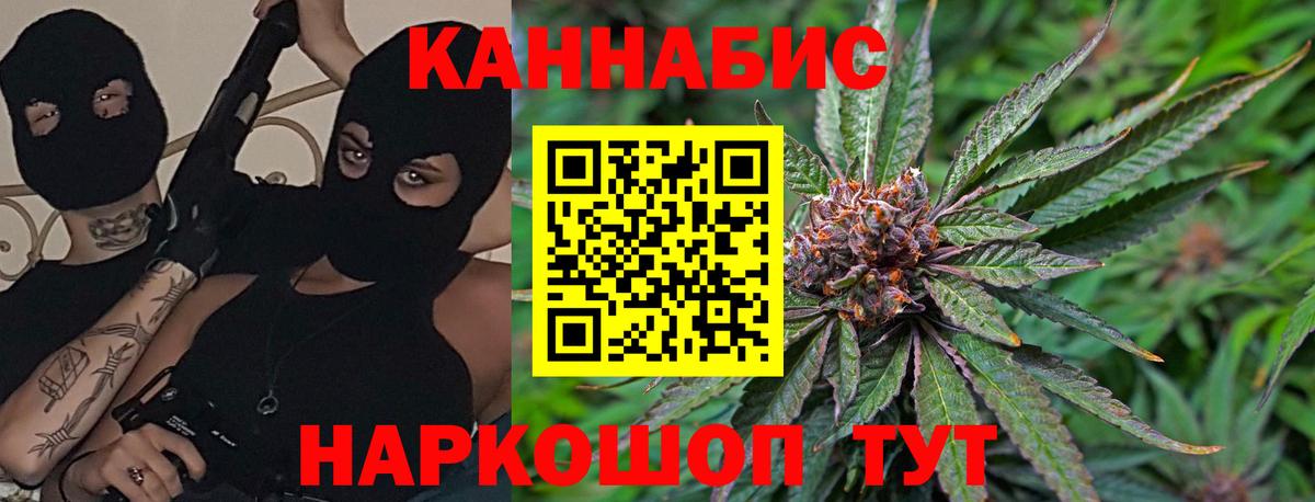 Конопля LSD WEED  Бошки марихуана THC 21%  Домодедово  Вход с VPN  Марихуана конопля 